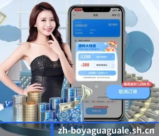 博雅刮刮乐 APP